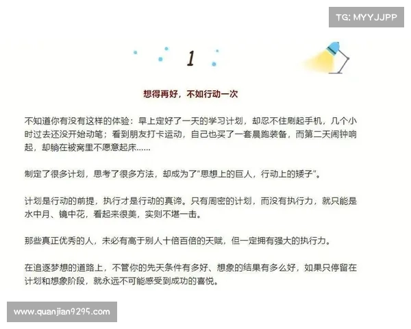 项目成功的七个核心要素解析：提升执行力与效率的关键因素